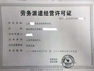 广州劳务公司注册
