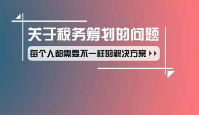 离岸公司常见税务问题都有哪些