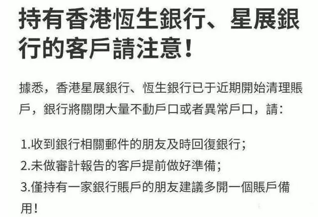 离岸账户关停潮升级,11月底前或将再有大规模清退