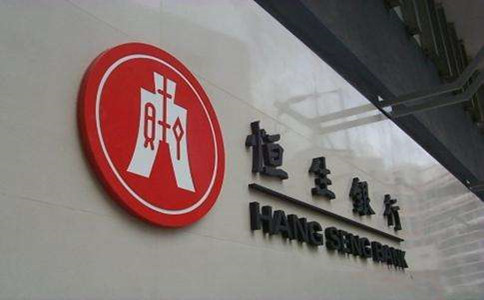 注册香港公司有开恒生银行账户注意！12月底银行将会有大动作