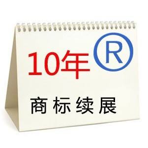 办理商标续展比重新申请注册商标更重要