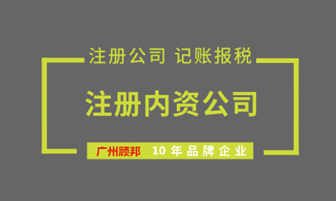 关于注册广州公司注册地址的问题