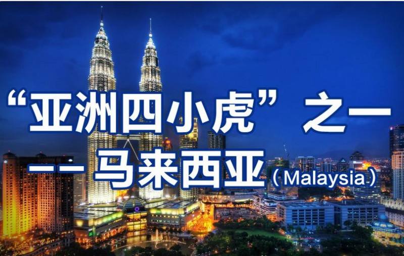 注册马来西亚公司的税收制度须知