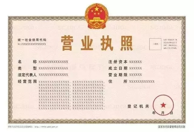 注册广州公司的新版营业执照来了，3月正式启用！