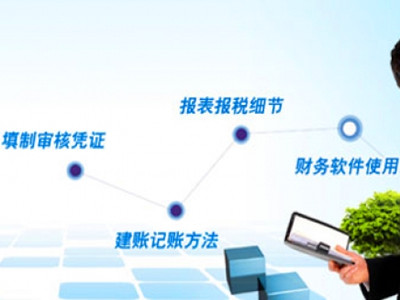 新注册的公司应该如何做账 新注册的公司应该如何做账