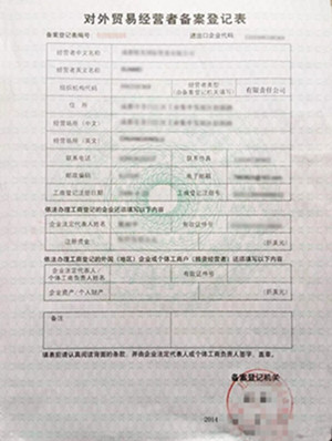 广州进出口经营权怎么办理