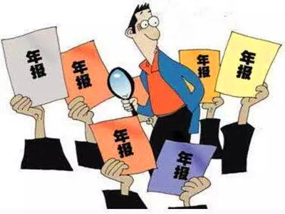 广州公司工商年检如何操作