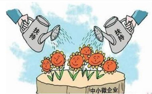 广州注册小微企业可享减半征税政策解读