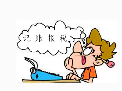 新注册的公司如何报税