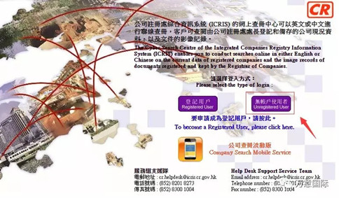 注册香港公司之后如何查询香港公司信息