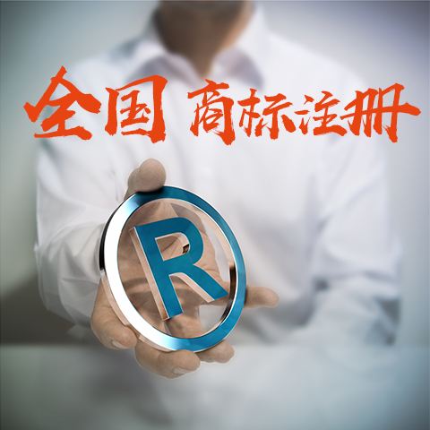 广州注册商标申请,怎么快速注册？