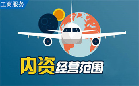 广州注册公司的经营范围要怎么写 广州注册公司的经营范围要怎么写