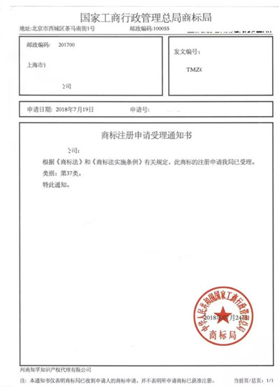 注册中国商标拿到受理通知就能用了是吗 注册中国商标拿到受理通知就能用了是吗