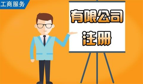 注册广州公司之后一定要办税务登记吗
