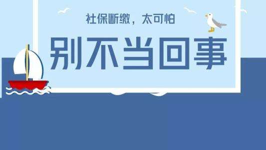 如何补缴广州社保？需要什么资料？