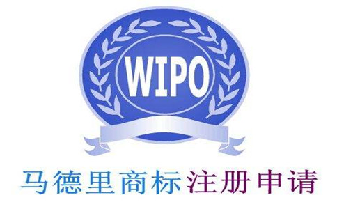 广州代理注册马德里国际商标