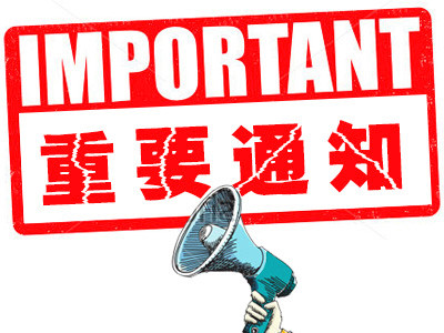 2019年起注销公司需先补齐社保