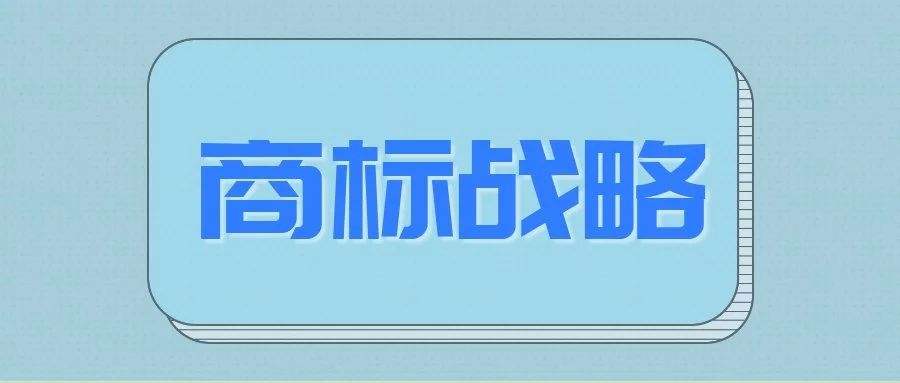 广州注册商标如何提高商标注册成功率?