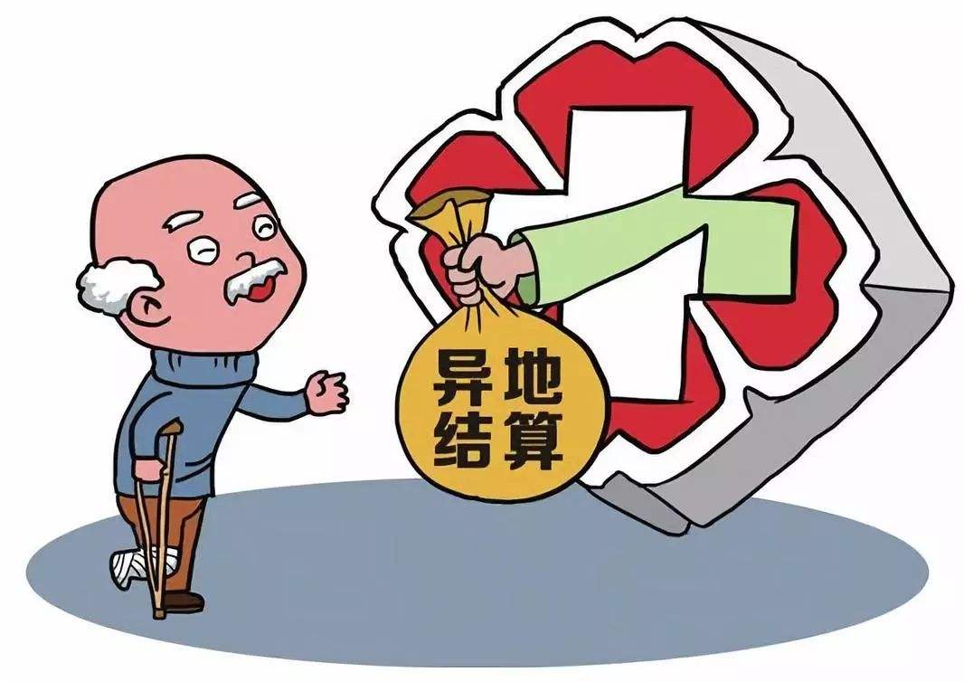 现在的医保可以全国通用了吗？