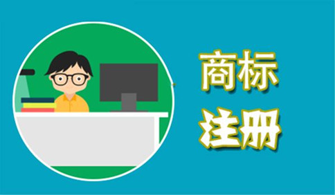 广州注册中国商标要多久才可以使用