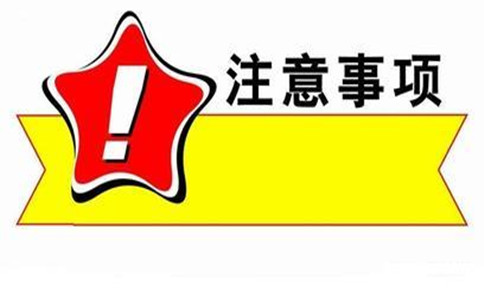 广州注册公司的几大坑，要注意了